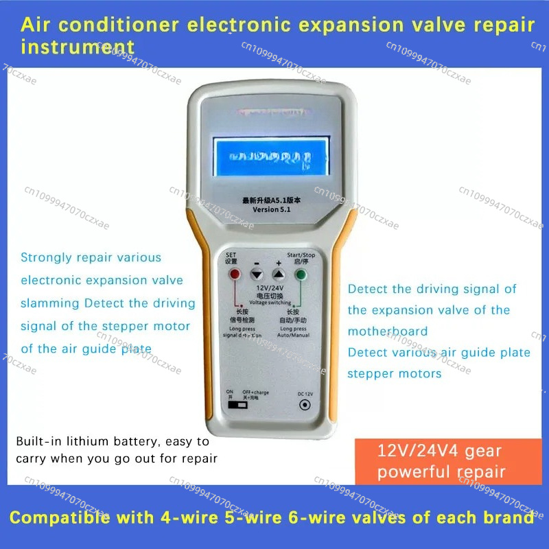 Electronic Expansion Valve Rep - огляд і ціна Repair Electronics